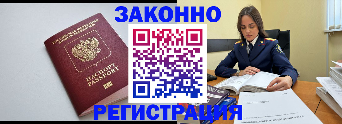 временная регистрация недорого в Казани