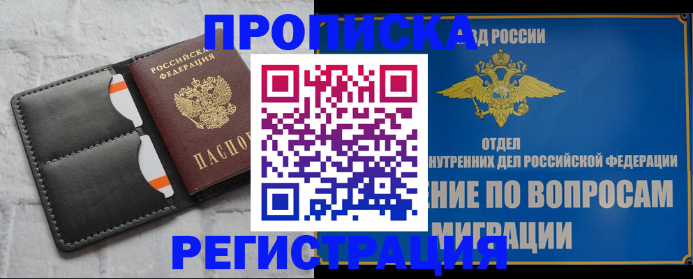 пропишу в квартире в Казани