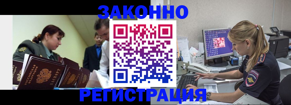 миграционный учет в Казани