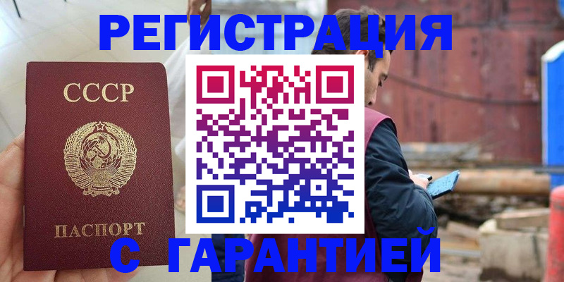 временная регистрация для школы в Казани