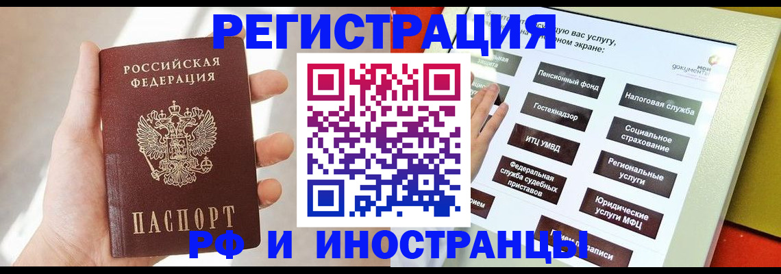 купить прописку в Казани