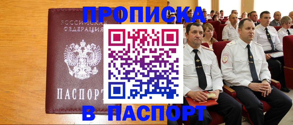 временная регистрация собственник в Казани